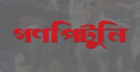 নরসিংদীতে গণপিটুনিতে ডাকাত নিহত