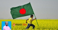 <small>আজ জাতীয় পতাকা দিবস</small>লাল-সবুজের পতাকার কেন অবমূল্যায়ন?