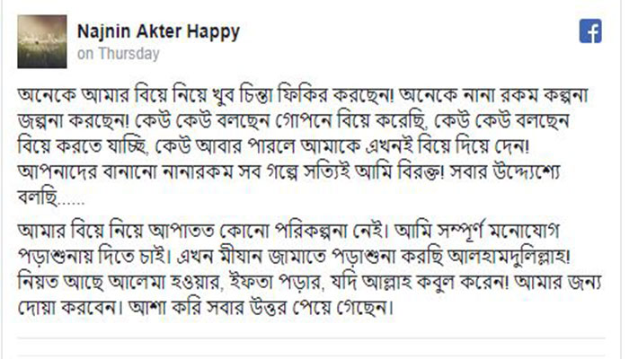 স্ত্রী-র সঙ্গে রুবেলের ঘনিষ্ঠ ছবি পোস্টের পর মুখ খুললেন হ্যাপি