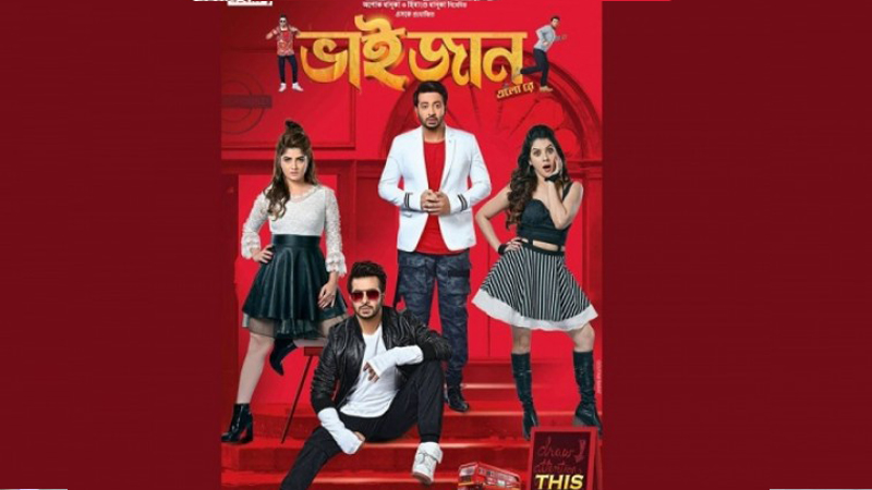 শাকিব খান