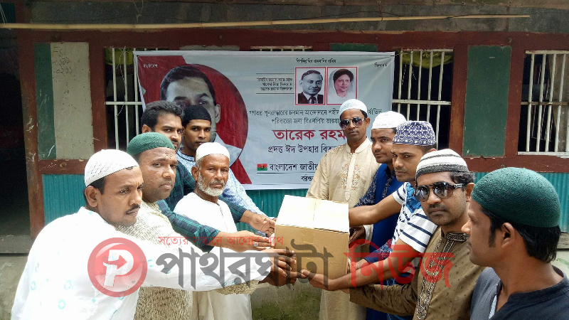 ছাত্রদল নেতা আসাদুলের পরিবারকে তারেক রহমানের  ঈদ সামগ্রী।