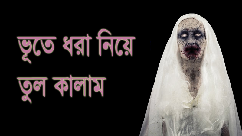 এই ছবিটি প্রতীকি