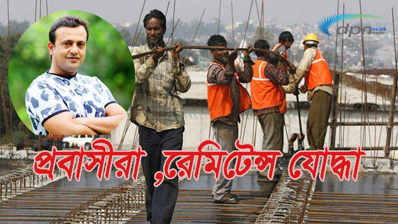 প্রবাসীরা হলেন ‘রেমিটেন্স যোদ্ধা’: রিয়াজ