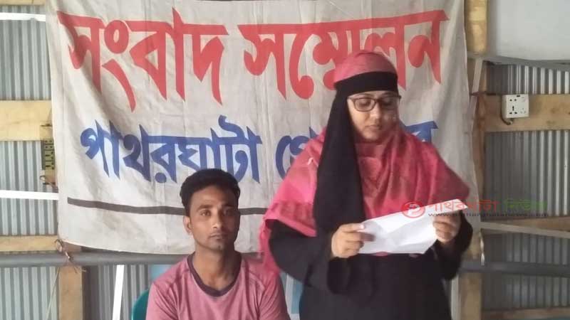 পৈতৃক জমি ফেরতসহ জীবনের নিরাপত্তা চেয়ে সংবাদ সম্মেলন