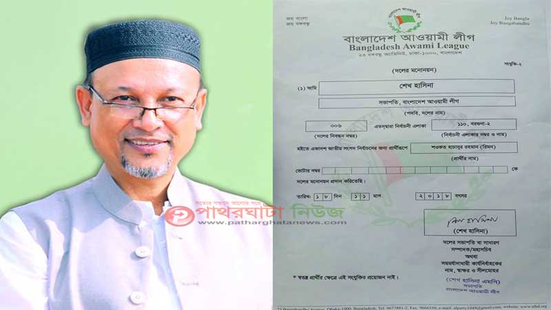 শওকত হাচানুর রহমান রিমন
