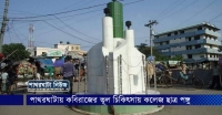 পাথরঘাটায় কবিরাজের ভুল চিকিৎসায় কলেজছাত্র পঙ্গু