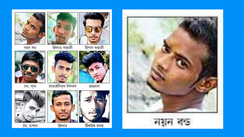 সন্ত্রাসী, রিফাত শরীফ, কুপিয়ে হত্যা