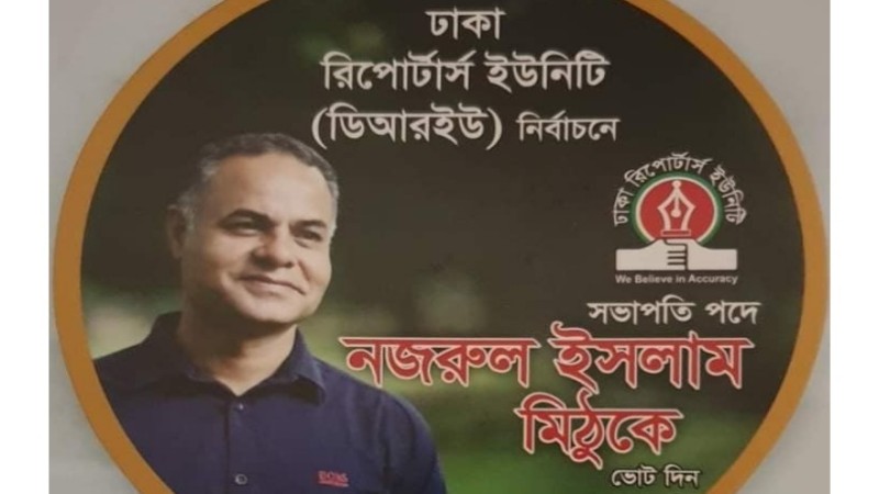 ছবিঃ সংগ্রহীত
