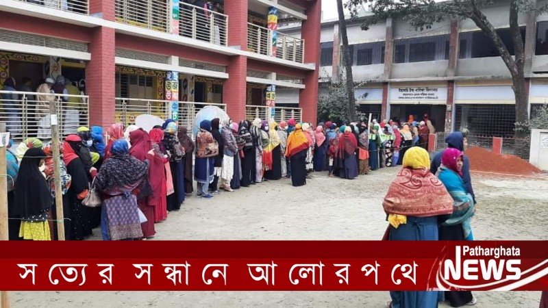 পাথরঘাটা পৌরসভায় নারী ভোটার বেশি