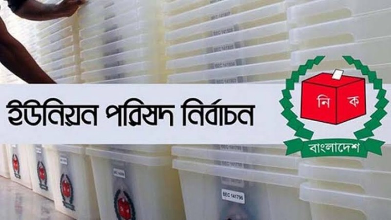 ছবিঃ সংগ্রহীত