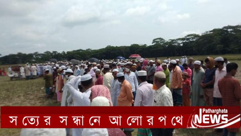 ছবিঃ পাথরঘাটা নিউজ