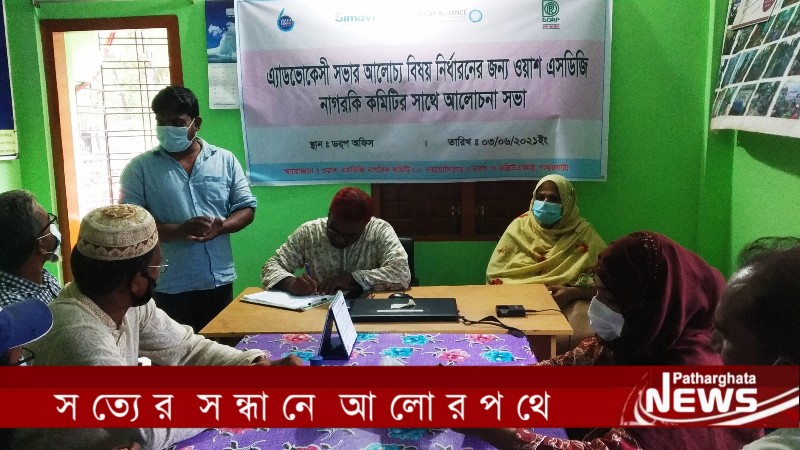ছবিঃ পাথরঘাটা নিউজ