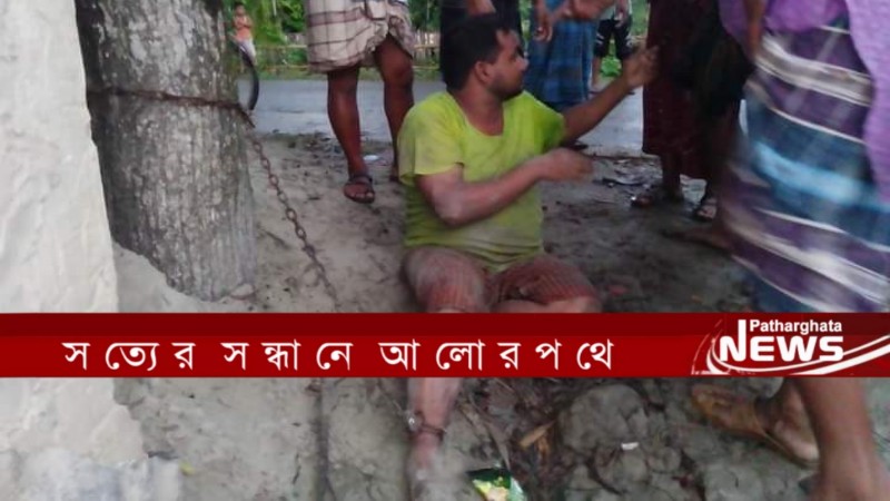 ছবিঃ পাথরঘাটা নিউজ