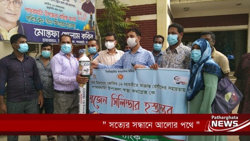 ছবিঃ পাথরঘাটা নিউজ