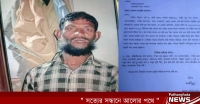 নিখোঁজ সংবাদ