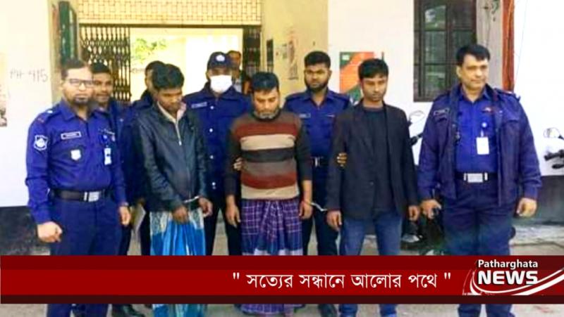 পাথরঘাটায় ডাকাতির ঘটনায় জড়িত আরো দুই জনকে আটক