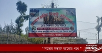 পাথরঘাটায় শুটকি ব্যাবসায়ীকে জরিমানা