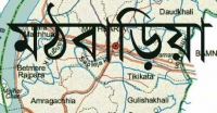 <small>কর্মকর্তা-কর্মচারিরা আন্দোলনে ঢাকায়</small>মঠবাড়িয়া পৌরবাসীর নাগরিক সেবা ব্যহত
